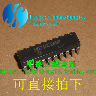 全新正品HD74HC245P SN74HC245N DIP20进口逻辑芯片 顺盛