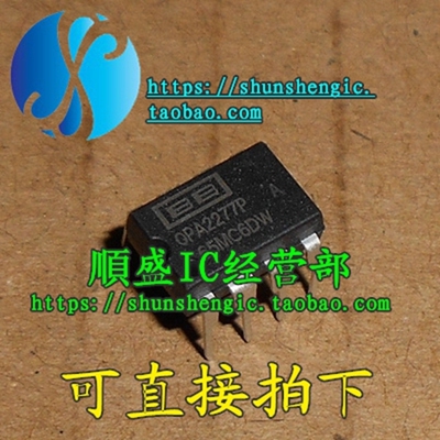 OPA2277PA OPA2277P DIP8脚 全新进口运算放大器芯片 直插IC 順盛