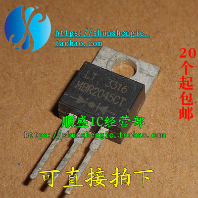 MBR2045CT TO220-3脚 肖特基整流二极管 直插三极管 正品