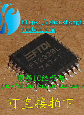 FT232BL FT232BM TQFP32脚 全新进口USB转串口芯片 贴片IC 順盛