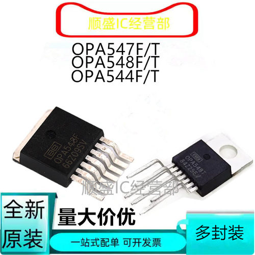 OPA548547544全新原装贴片芯片