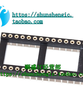 DIP28 28脚 镀金圆孔 IC芯片直插转接底座 宽体IC直插2.54MM IC座