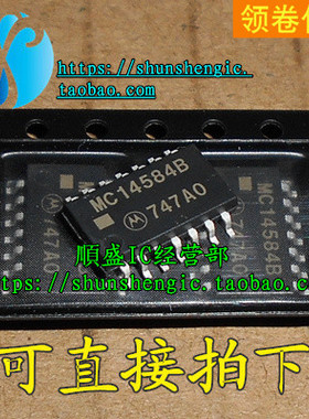 MC14584B TC4584BF SOP14脚 宽体:5.2mm 全新芯片 贴片IC 順盛