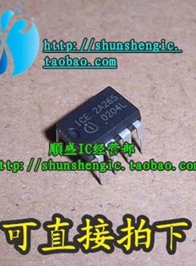 ICE2A265 ICE2A265Z DIP8脚 DIP7脚 全新液晶电源管理芯片 直插IC