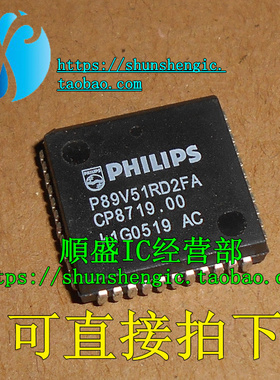 可直拍P89V51RD2FA PLCC44 全新51单片机芯片 贴片IC 可代烧录