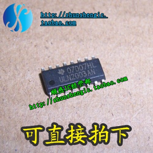 ULN2003AN SOP16脚 全新达林顿驱动收发器芯片 贴片IC