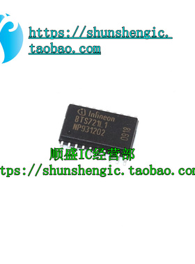 BTS712N1 BTS721L1 BTS712 SOP20 全新汽车电脑板电源芯片 贴片IC