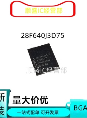 全新原装 PC28F640J3D75 28F640J3D75 BGA64 FLASH存储器芯片