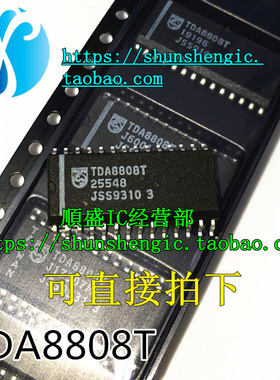 全新 TDA8808T TDA8809T SOP28脚 全新信号处理器芯片 贴片IC