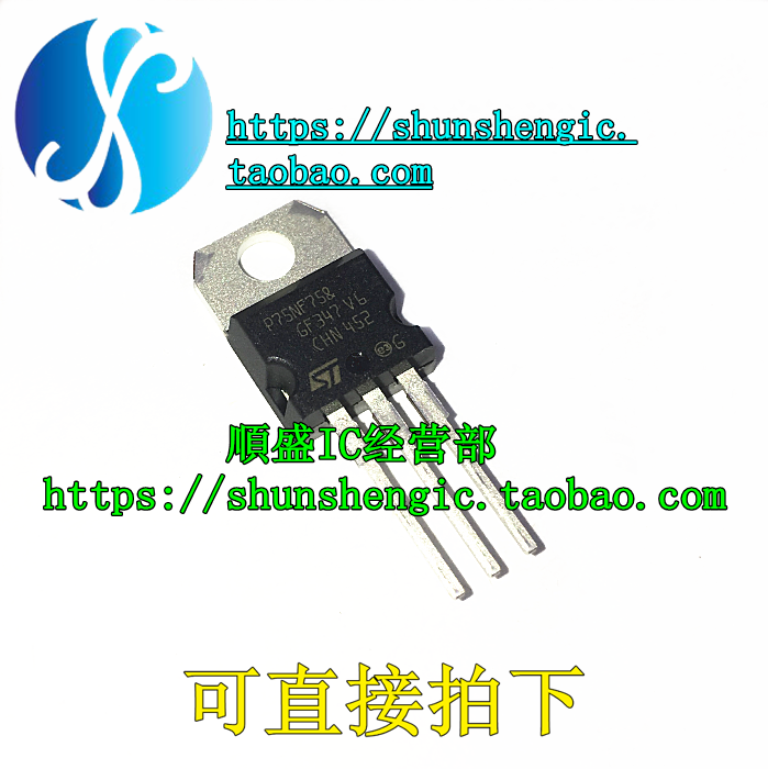 STP75NF75逆变器控制器场效应管