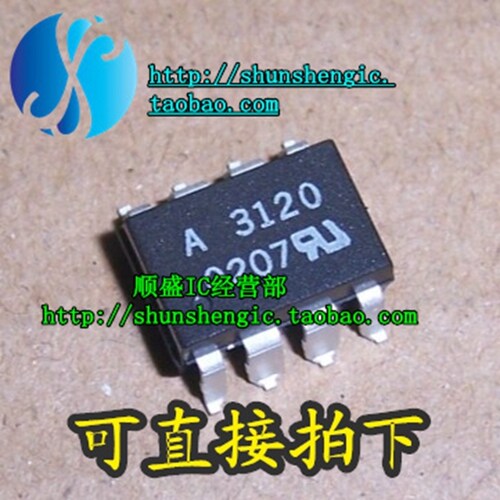 A3120SOP8电耦合器芯片贴片光耦