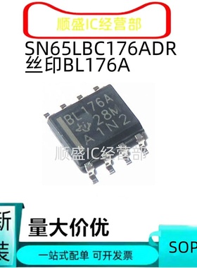 全新直拍 SN65HVD1794 LBC176ADR VP1794 BL176A BL179A SOP8