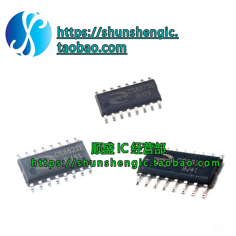 全新原装 CS8573E CS8622E CS8623E CS8655E 贴片SOP16 ESOP16