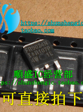 FR9024N IRFR9024N FR024N IRFR024N TO252 全新MOS场效应三极管