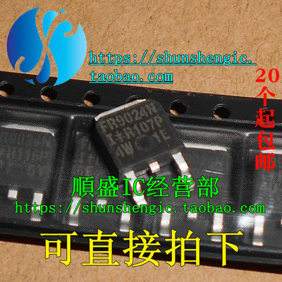 FR9024N IRFR9024N FR024N IRFR024N TO252 全新MOS场效应三极管