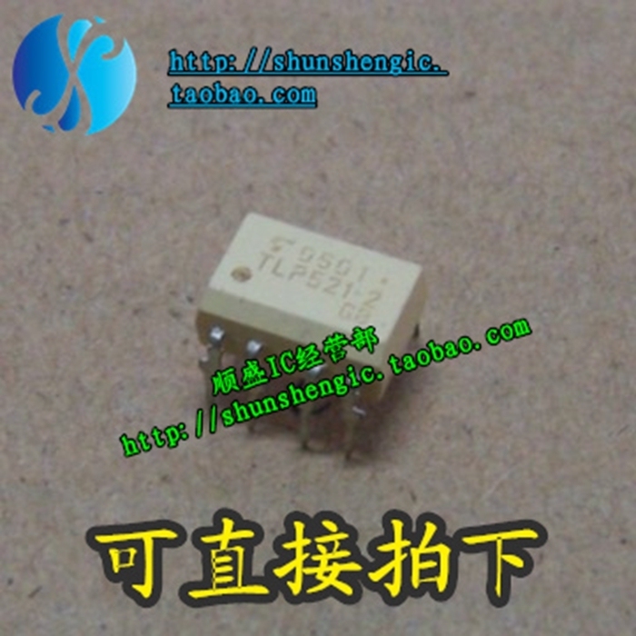 tlp521-2 tlp521-2gb dip8脚 全新光电耦合器芯片 直插光耦 順盛