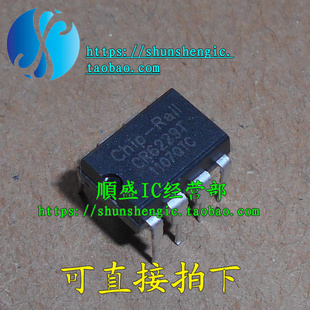CR5228 CR5229 CR6228T  DIP8脚 全新电源管理芯片 直插IC