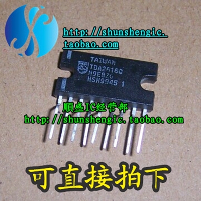 TDA2616Q ZIP9脚 音频功放芯片 集成电路模块 直插IC 順盛