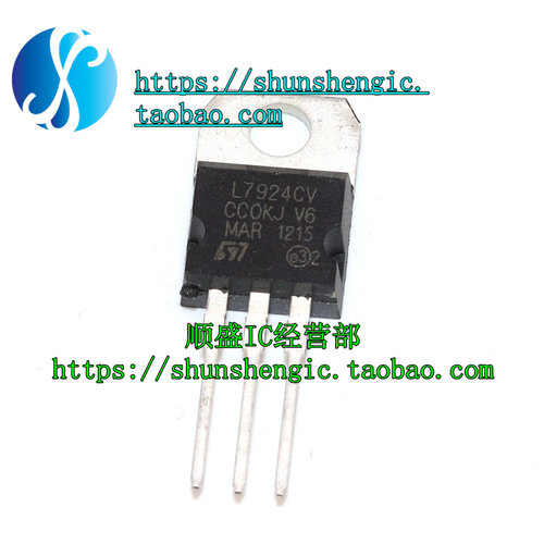 7924 L7924CV LM7924 TO220-3脚 全新三端稳压管 直插三极管 順盛