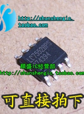 LD7552BPS LD7552BS SOP8脚 全新液晶电源管理芯片 贴片IC