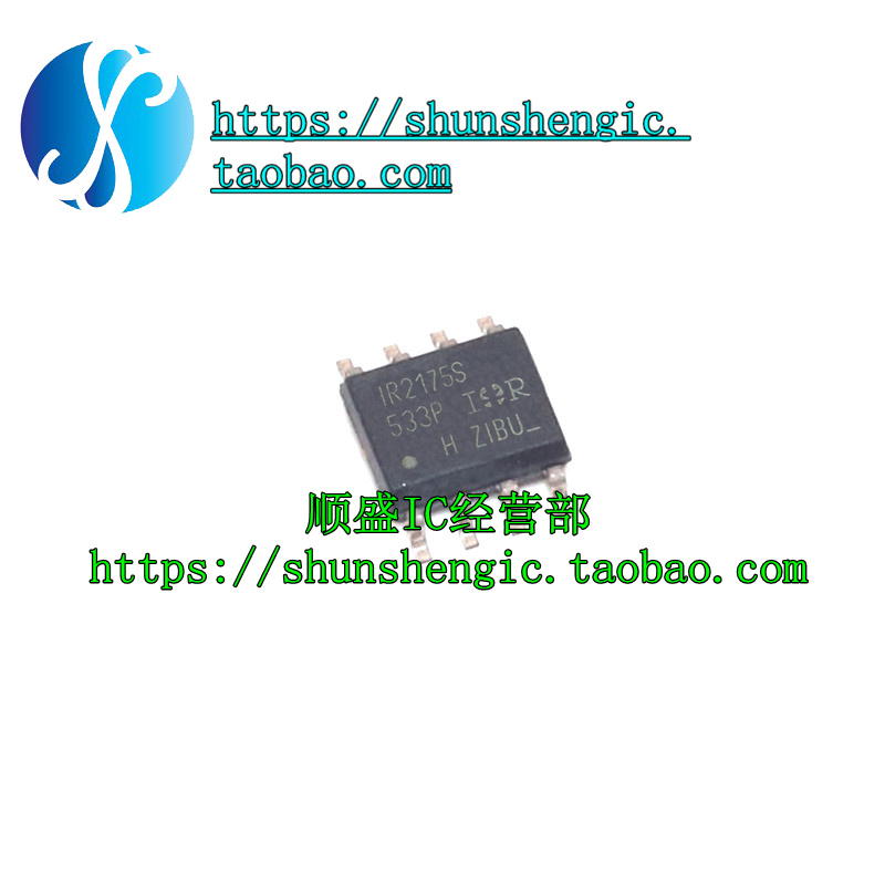 IR2175SSOP8芯片盛库
