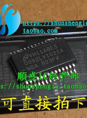 DS92LV1021AMSA SSOP28脚 解串器芯片 全新贴片IC 順盛