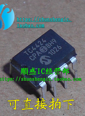 TC4424CPA TC4424EPA DIP8脚 全新MOSFET驱动器芯片 直插IC 順盛