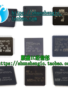 STM32F437VIT6 439 IIH6 NGH6 ZGY6 BIT6 AIH6 32位微控制器-MCU