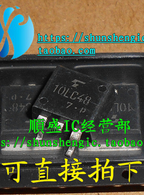 全新 U10LC48 10LC48 TO263 整流器管 贴片三极管 正品