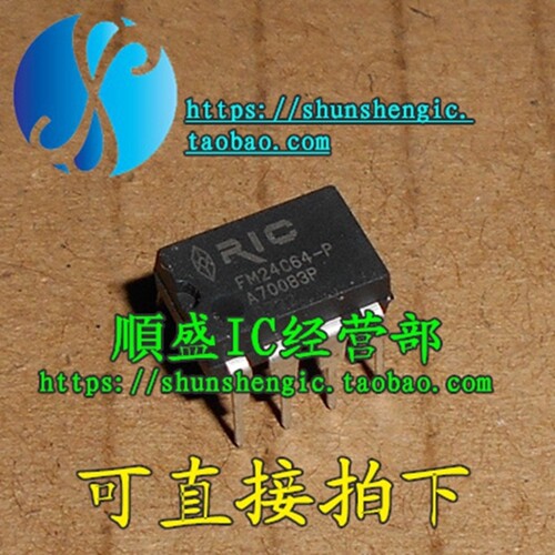 FM24C64-P DIP8脚 铁电 全新储存器芯片 直插IC 可代烧录 正品