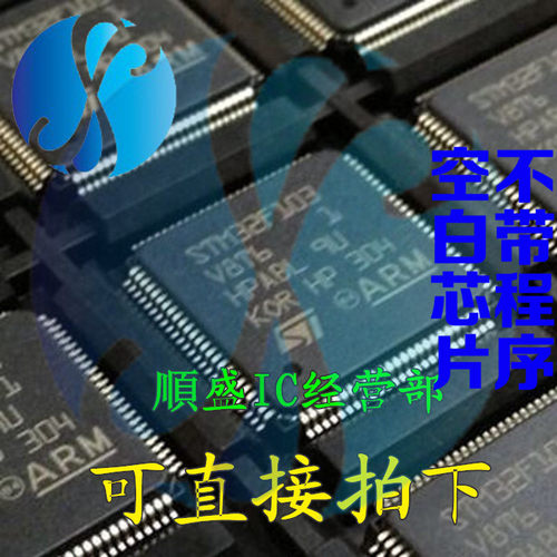 STM32F103V8T6控制器芯片贴片IC