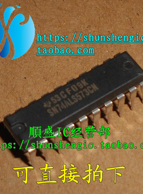 DM74ALS573BN SN74ALS573CN DIP20脚 全新逻辑芯片 直插IC 正品