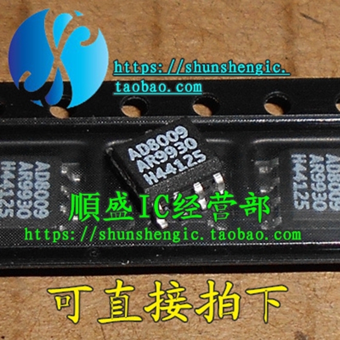 AD8009A AD8009 AD8009AR AD8009ARZ SOP8脚 全新芯片 贴片IC