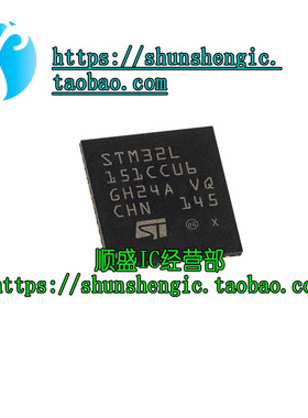 STM32L151CCU6 48UFQFPN 32位微控制器ARM Cortex-M3 32MHz/256KB
