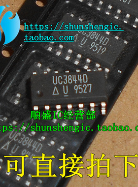 UC3844D UC3844DG UC2844D SOP14脚 全新电源管理芯片 贴片IC