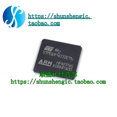STM32F407ZET6微控制器MCU盛库