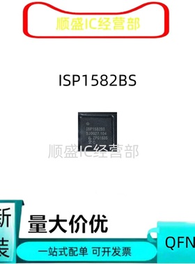 全新 ISP1583BS QFN64 ISP1582BS USB接口芯片 贴片IC 正品