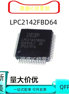 LPC2148FBD64 LPC2146FBD64 LPC2142FBD64 QFP64