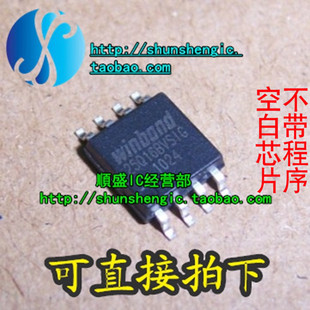 25Q16BVSIG W25Q16BVSIG SOP8脚 全新2M闪存芯片 可代烧录 贴片IC