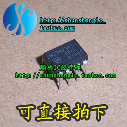 MC3423PI监控器芯片直插IC