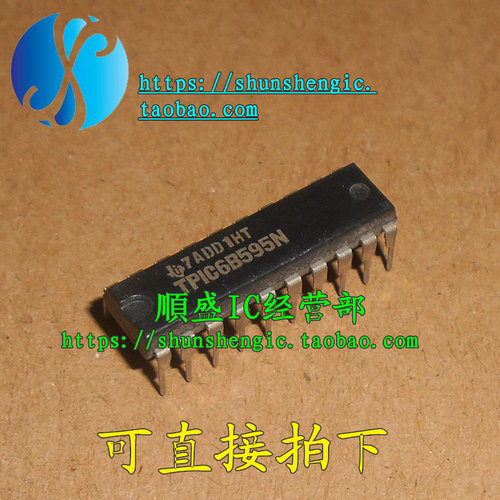 TPIC6B595NDIP20芯片全新直插