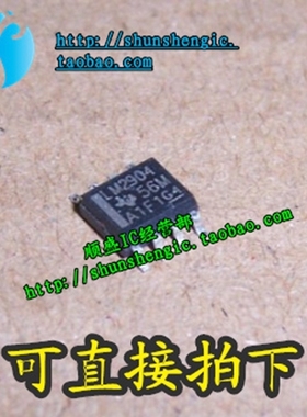 LM2904DR LM2904DT LM2904DR2G SOP8 全新芯片 贴片IC LM2904进口