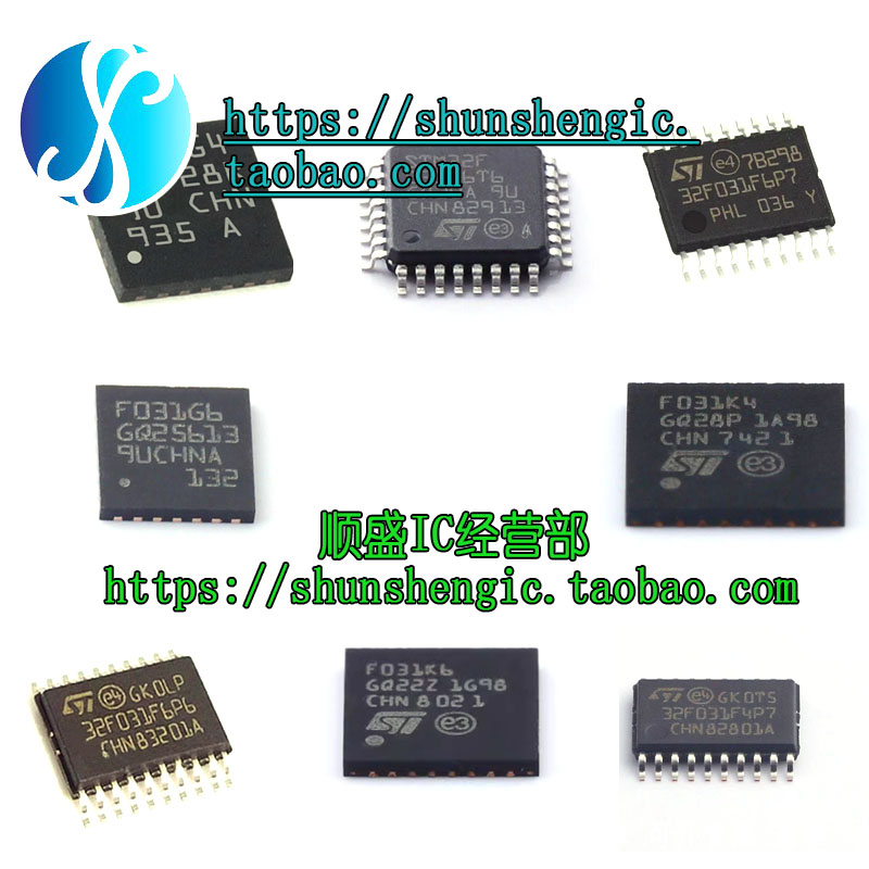 STM32F031C6T6 F4P6 F6P6 G4U6 G6U7 K4U6 K6T6 K6U 32位微控制器