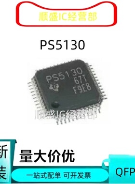 全新正品直拍 PS5130 TPS5130PTR 封装 QFP-48