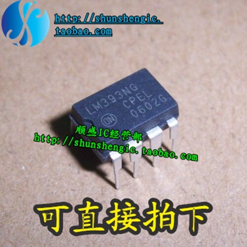 LM393NG DIP8全新双路差动比较器直插IC芯片 顺盛