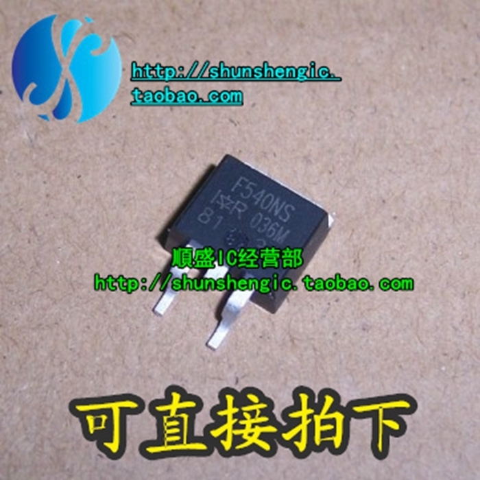 IRF540NS全新进口贴片三极管