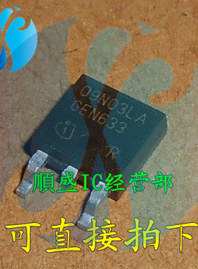 全新IPD09N03LA 09N03LA TO252 MOS场效应管 贴片三极管 主板常用