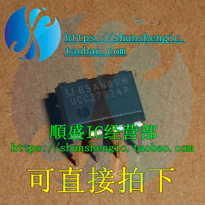 UCC27324P UCC37324P DIP8脚 全新电源管理芯片 直插IC 正品