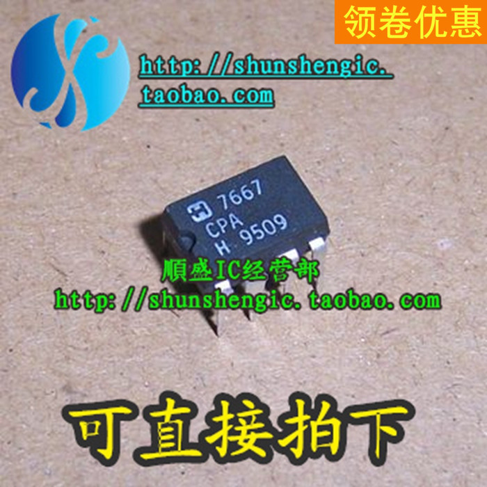 ICL7667CPAZ 7667CPA 7667IPA DIP8脚 全新电源芯片 直插IC 正品