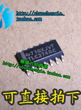 TLC274AC TLC274ACDR SOP14脚 全新运算放大器芯片 贴片IC 正品